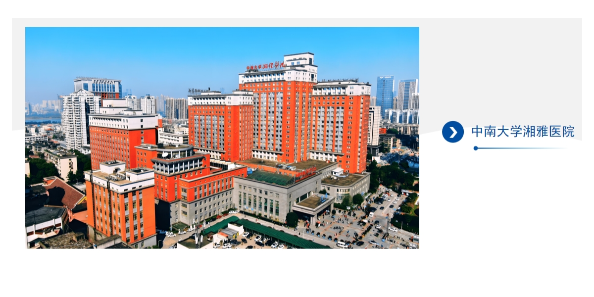中南大學湘雅（yǎ）醫（yī）院牆麵項目案例