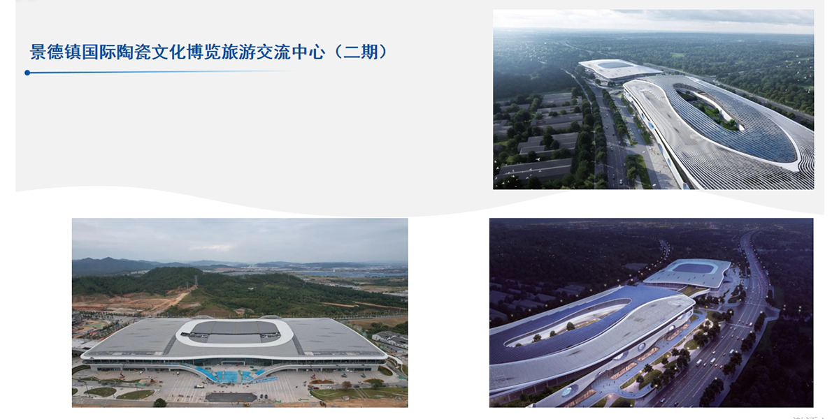 景德镇国（guó）际陶瓷文化（huà）交流（liú）中心（二标）项目工程案例